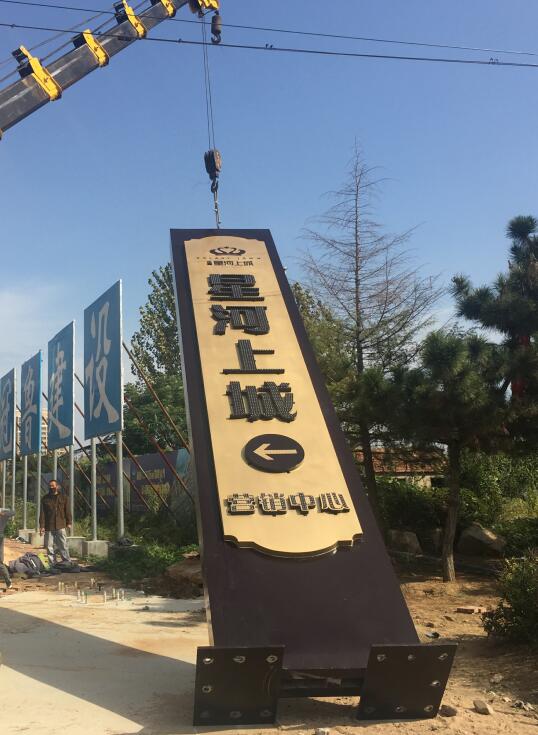 合山售楼处精神堡垒